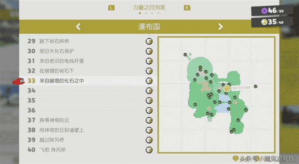 瀑布国月亮图文收集之旅 瀑布国月亮收集攻略