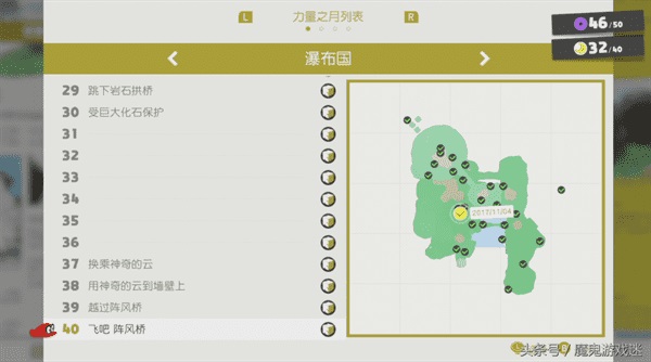 瀑布国月亮图文收集之旅 瀑布国月亮收集攻略