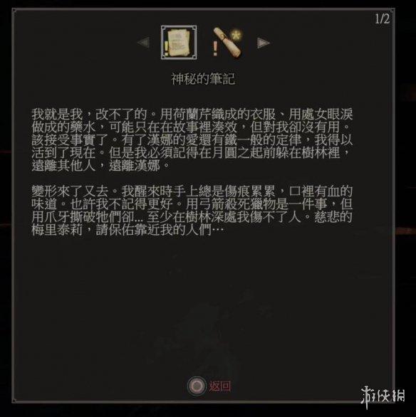 巫师3完美结局全选项 巫师3马之灵完美结局