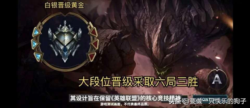 LOL手游大师段位机制 英雄联盟手游大师段位加分机制