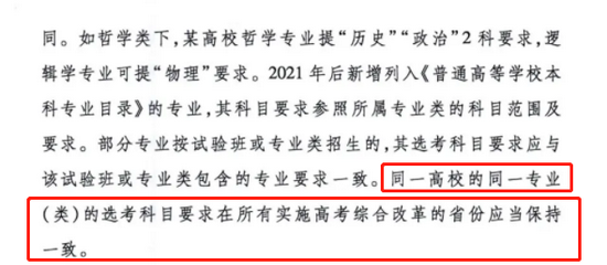 甘肃省教育考试院最新发布2024年选科要求