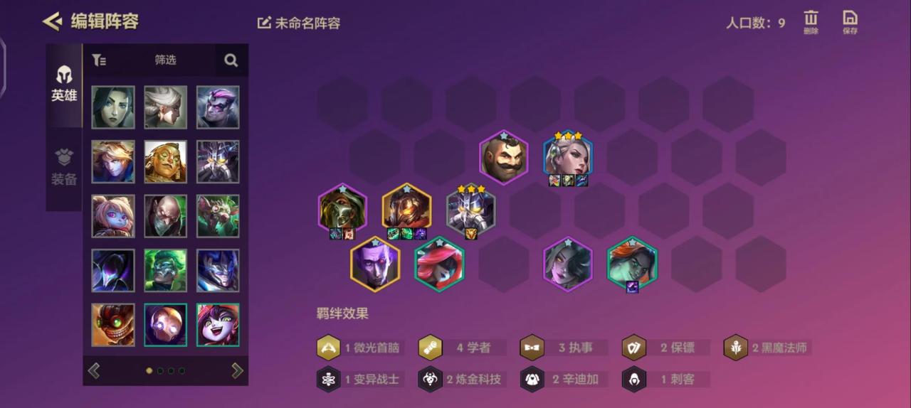 金铲铲维克托最强玩法出装 金铲铲之战维克托攻略