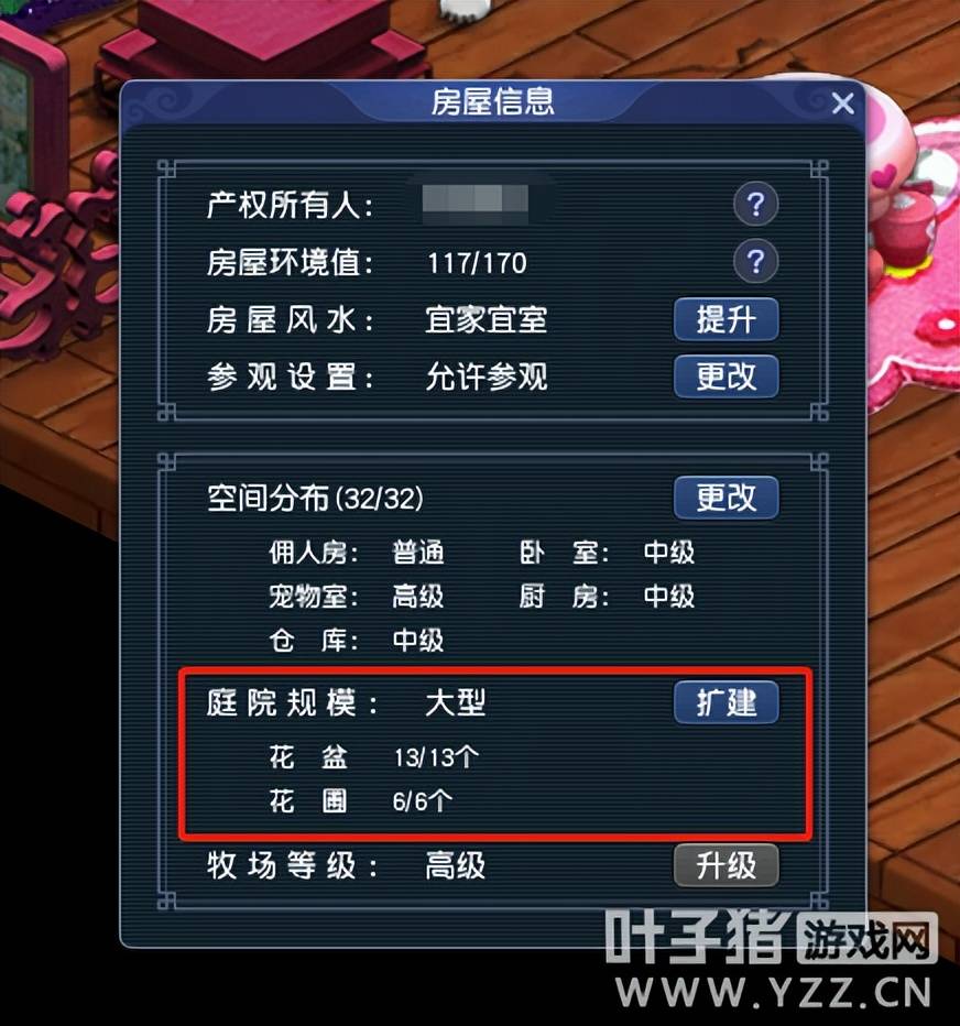 养花种树的致富之道 梦幻西游花圃
