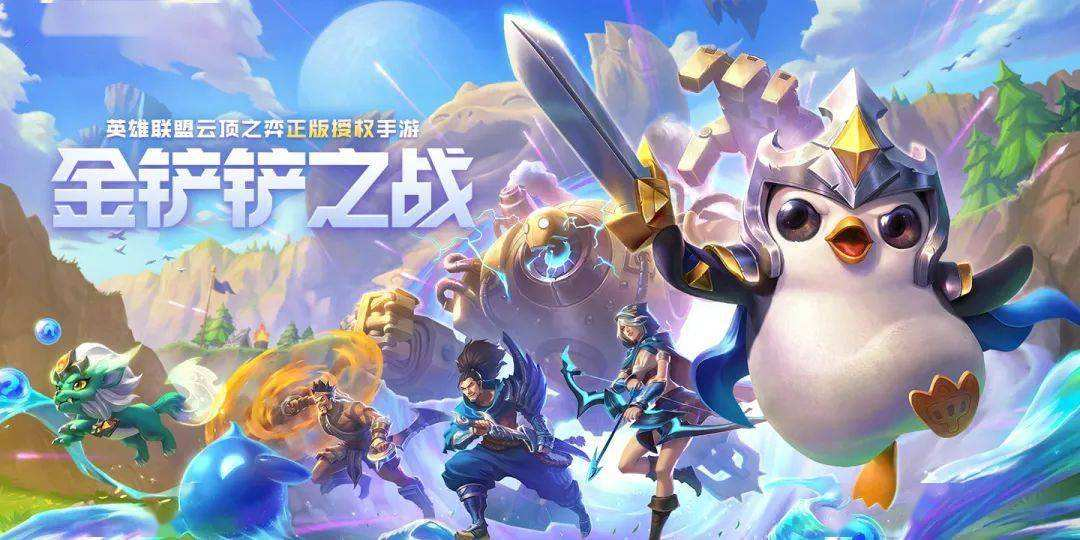 金铲铲之战最强玩法(2022金铲铲之战玩法攻略)