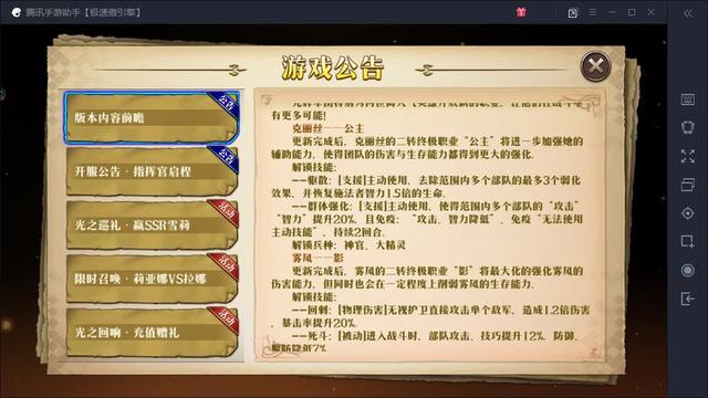 梦幻模拟战丽克丽丝转职路线建议 梦幻模拟战蒂亚莉丝详细转职流程