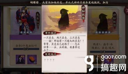 神秘妖怪椒图位置分布介绍 阴阳师椒图哪里多