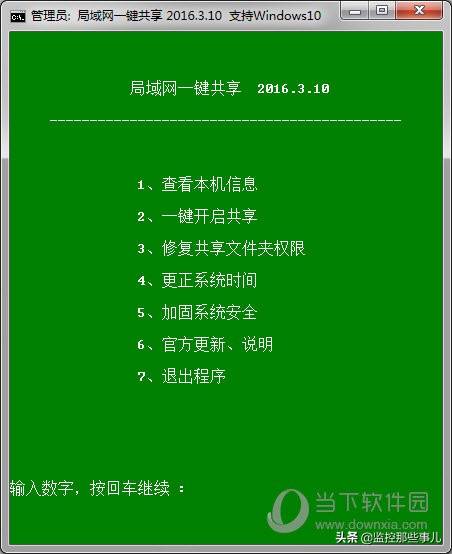 局域网文件夹共享管理软件系统（企业共享文件管理软件推荐） 局域网共享管理软件