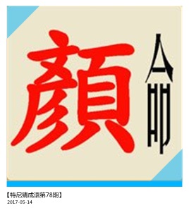 疯狂猜成语薪火 一个火一个薪彩色箭头是什么成语:薪火相传