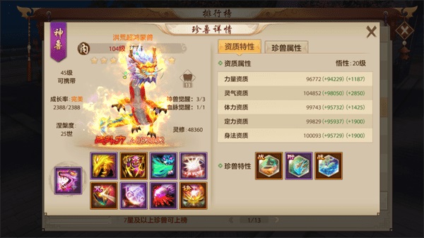 天龙八部手游纯干货教学 天龙手游不为人知的小技巧