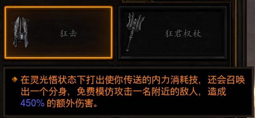 武僧散件敲钟玩法攻略 暗黑破坏神3武僧的散件敲钟流要怎么玩