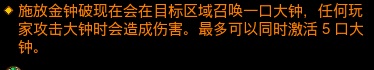 武僧散件敲钟玩法攻略 暗黑破坏神3武僧的散件敲钟流要怎么玩