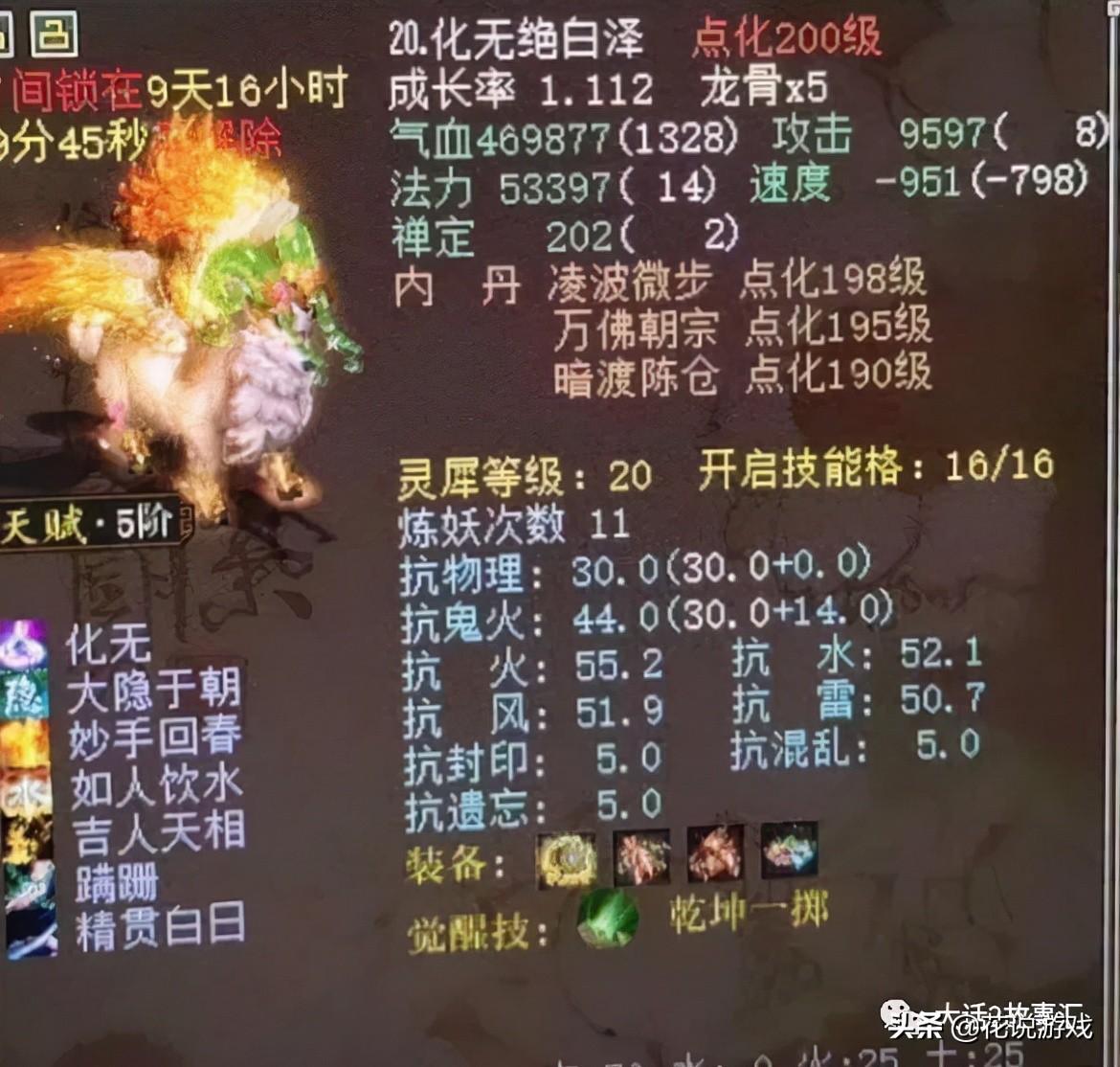 大话西游2哪个召唤兽当血宠最好 大话西游2平民血宠排行