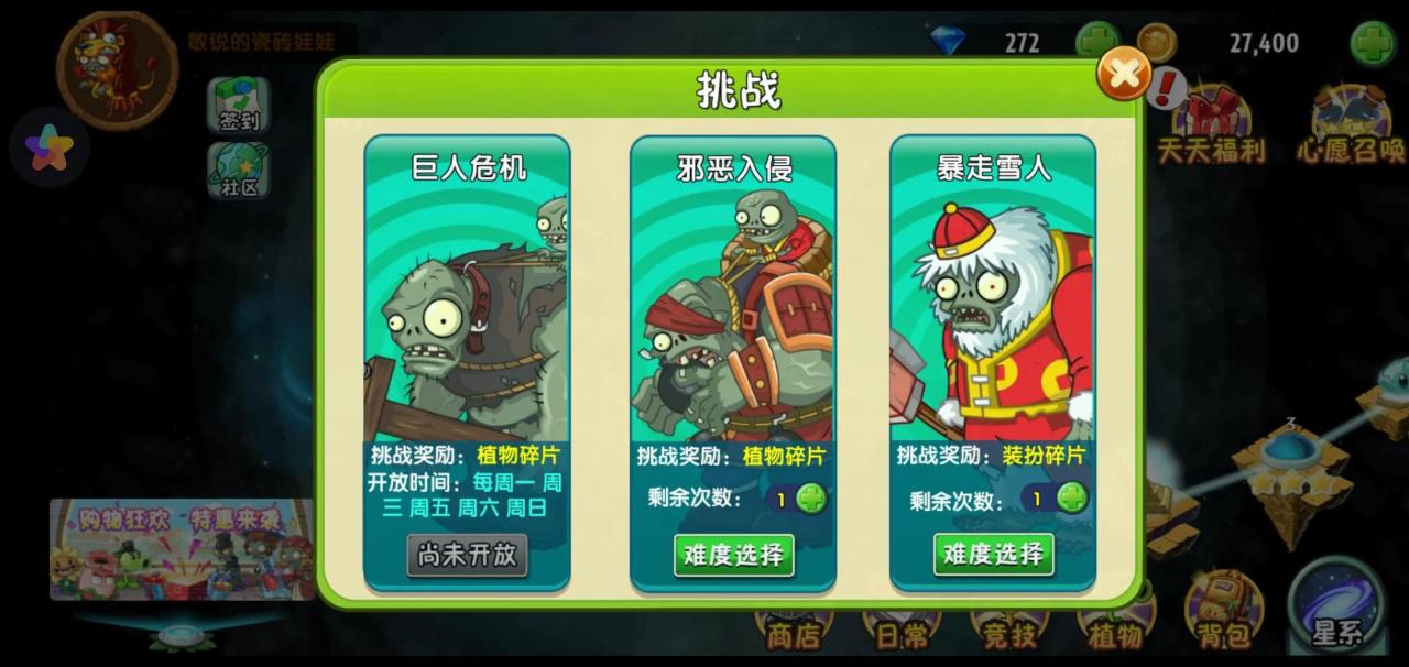 僵尸世界大战2游戏操作说明 僵尸世界大战2新手教程