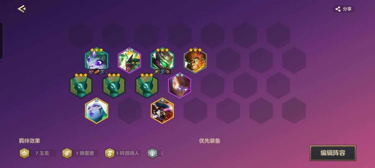 金铲铲玉龙纳尔上分利器玩法教学 当前版本金铲铲最强阵容