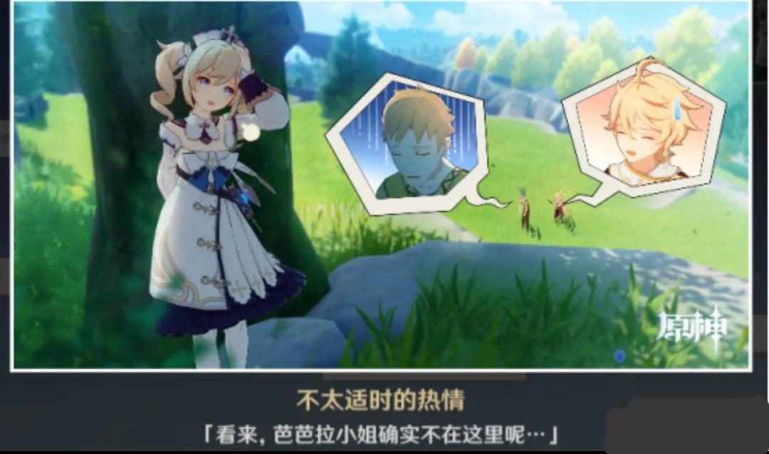 原神芭芭拉邀约事件的奖励是什么(原神芭芭拉邀约事件的六个结局是什么)