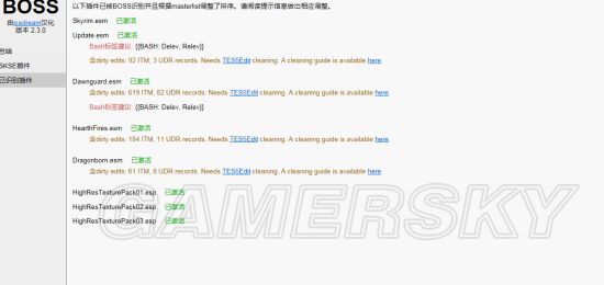 上古卷轴5Mod安装图文教程(上古卷轴5Mod怎么安装)