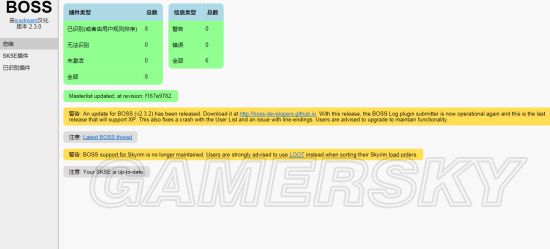 上古卷轴5Mod安装图文教程(上古卷轴5Mod怎么安装)