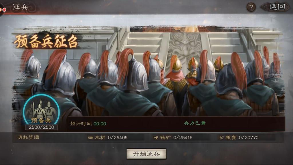 三国志战略版兵种克制关系(三国志战略版兵种攻略)