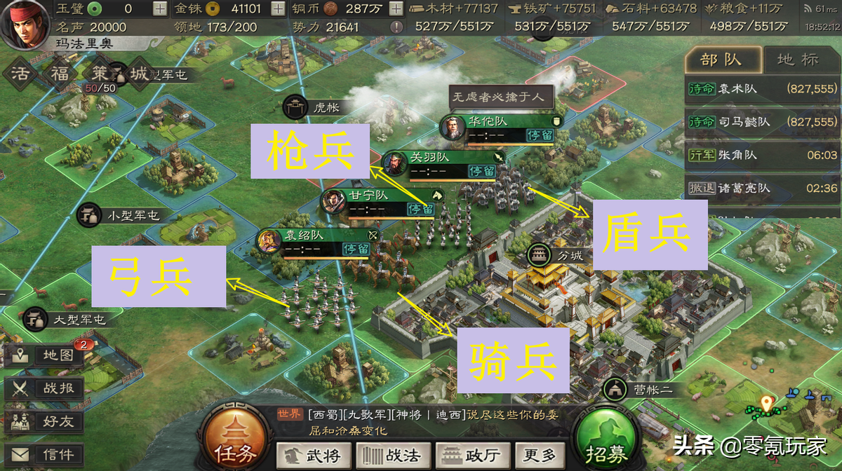 三国志战略版什么兵种好用(三国志战略版兵种分析)