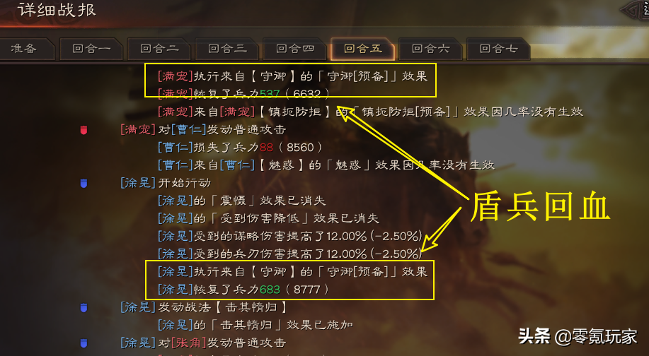 三国志战略版什么兵种好用(三国志战略版兵种分析)