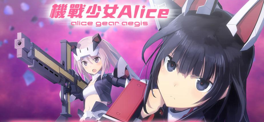 机战少女Alice新手玩法技巧(机战少女Alice入门攻略)