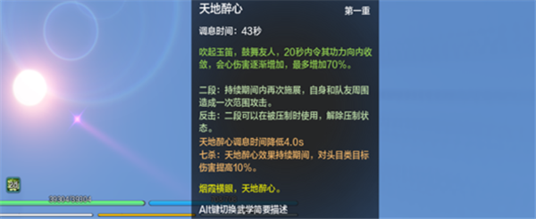 PVE、PVP两种玩法成长路线(天刀移花攻略)