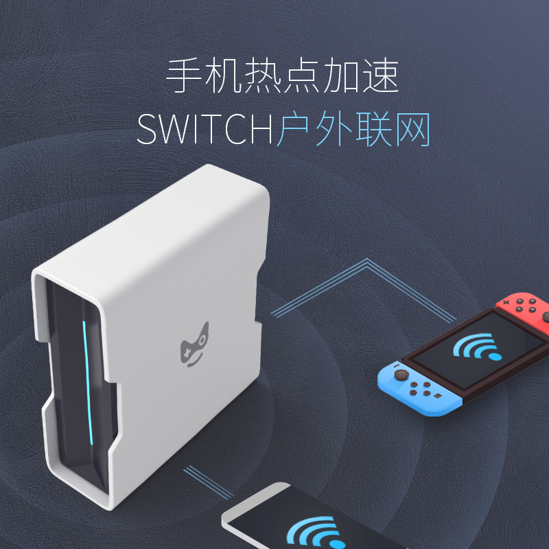 主机用什么加速器好(switch怎么加速)