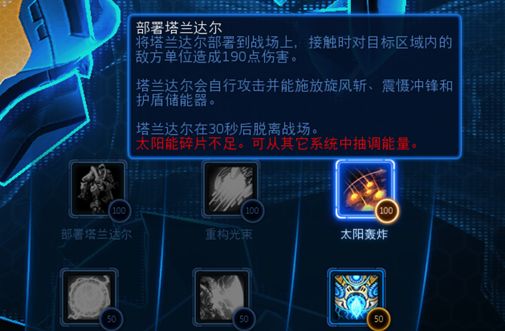 星际争霸战役中超强的技能有哪些(星际争霸战役中超强技能盘点)