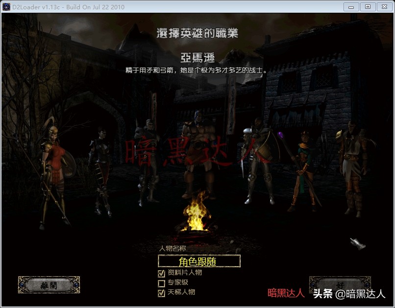 暗黑2自动跟随练小号(暗黑2小号升级方法)
