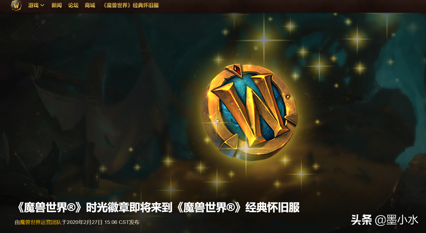 魔兽世界金币交易平台(魔兽世界怀旧服时光徽章能交易吗)