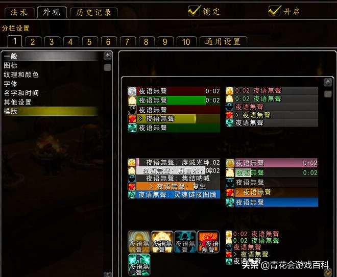 tellmewhen插件怎么用(tellmewhen插件)