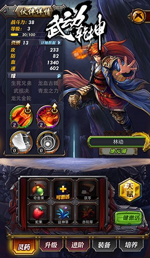 武动乾坤手游卡牌(武动乾坤手游)