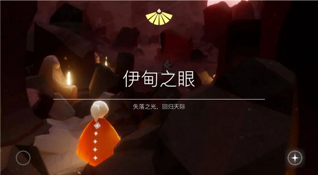 光遇风暴之眼怎么过(光遇安卓服风暴眼刷新)