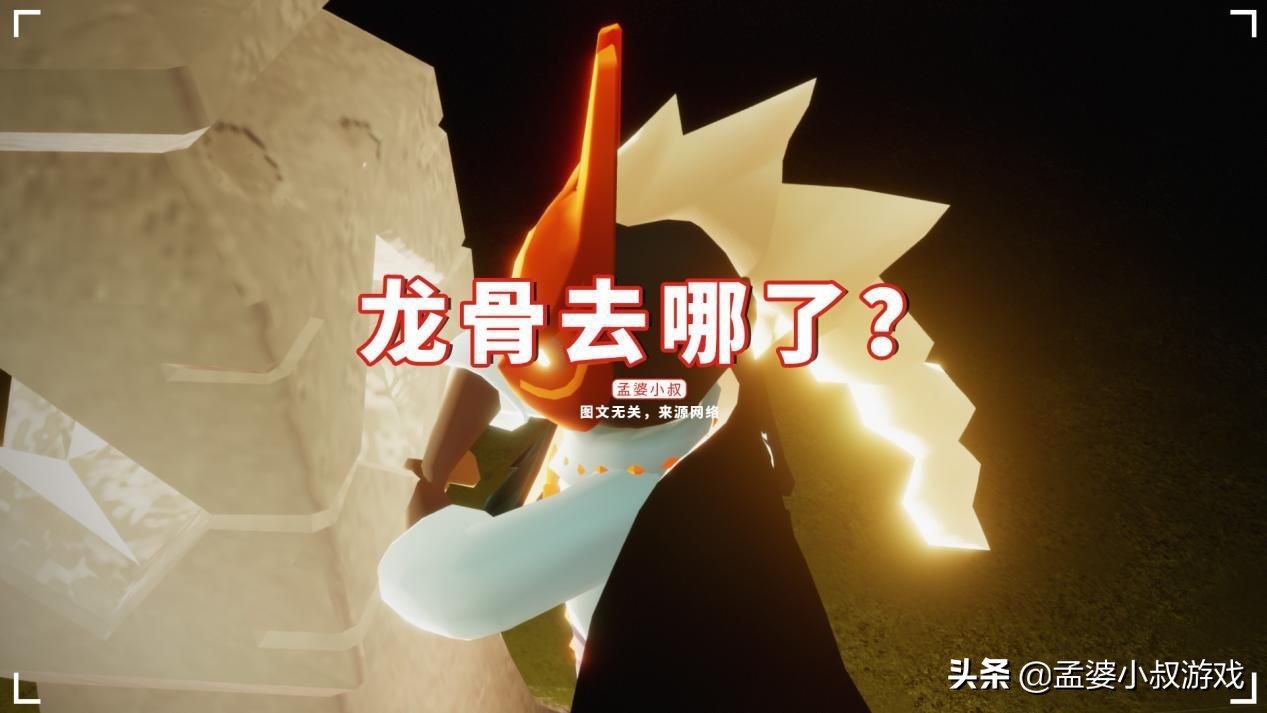 光遇龙骨一般在什么地方(光遇的龙骨在哪里)