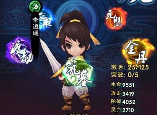 新仙剑奇侠传新手攻略(新仙剑奇侠传李逍遥怎么提升武术)