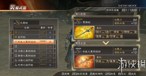 真三国无双7武器属性推荐(真三国无双7武将选择攻略)