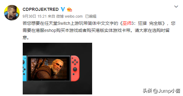 巫师3买Switch版情况一览(巫师3买哪个版本)