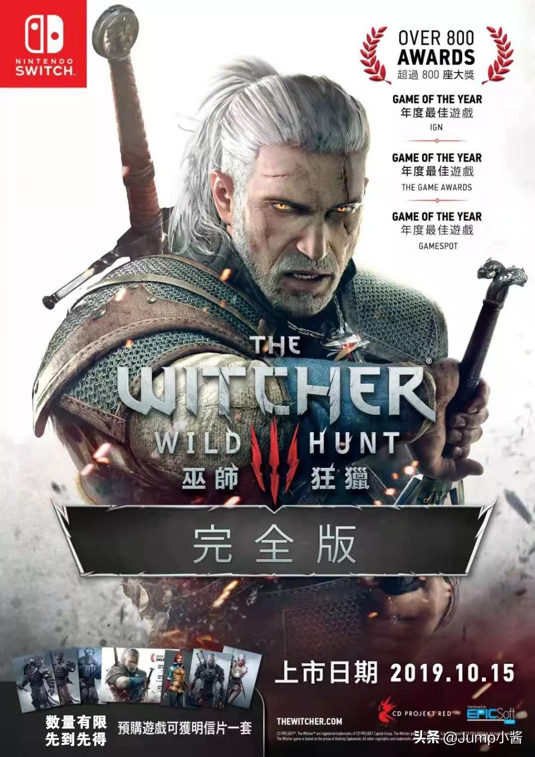 巫师3买Switch版情况一览(巫师3买哪个版本)