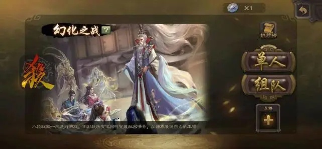 三国杀有牌加入游戏(三国杀移动版幻化之战攻略)