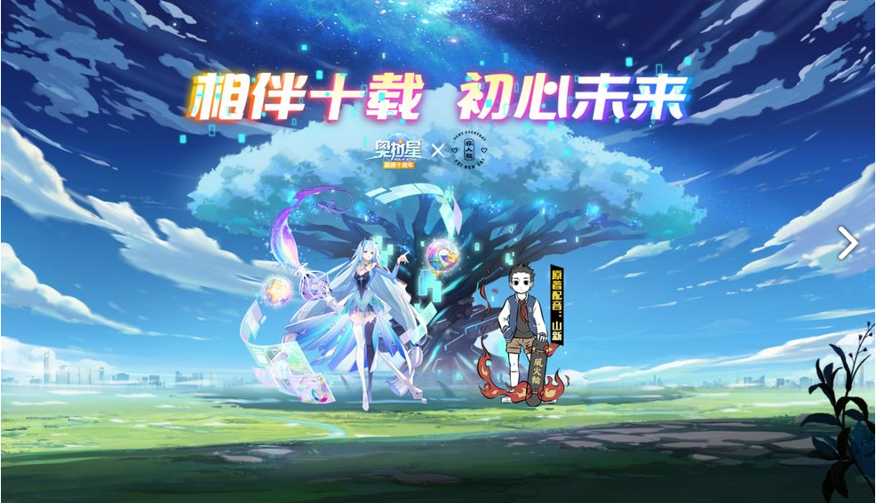 奥拉星夜王超进化怎么打(奥拉星夜王装备)