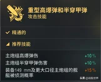 战舰世界不氪金能玩吗(战舰世界银币收益高的船)