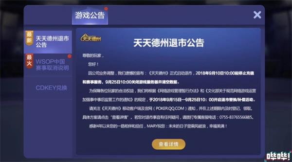 联众游戏大厅的陨落(联众游戏大厅)
