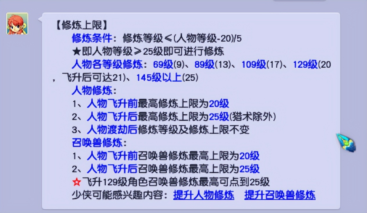 梦幻西游渡劫剧情流程(梦幻西游飞升剧情攻略)