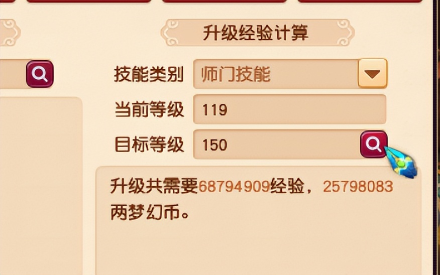 梦幻西游渡劫剧情流程(梦幻西游飞升剧情攻略)