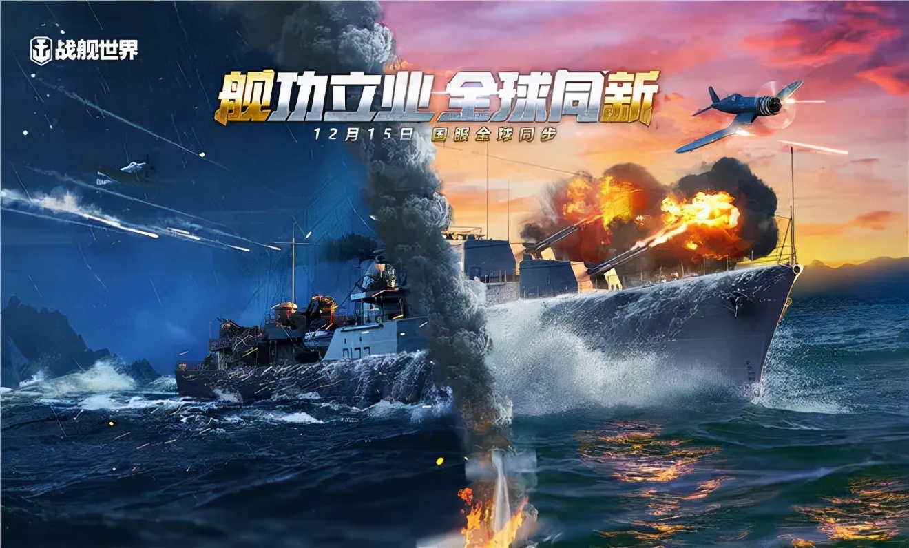 战舰世界科技树(战舰世界各种战舰的特点)