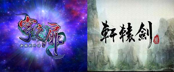 轩辕剑是什么级别的神器(轩辕剑是最强神器吗)