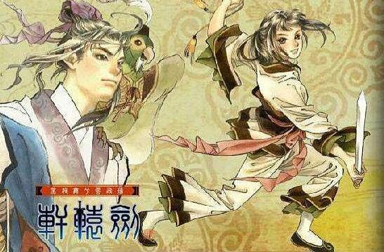 轩辕剑是什么级别的神器(轩辕剑是最强神器吗)