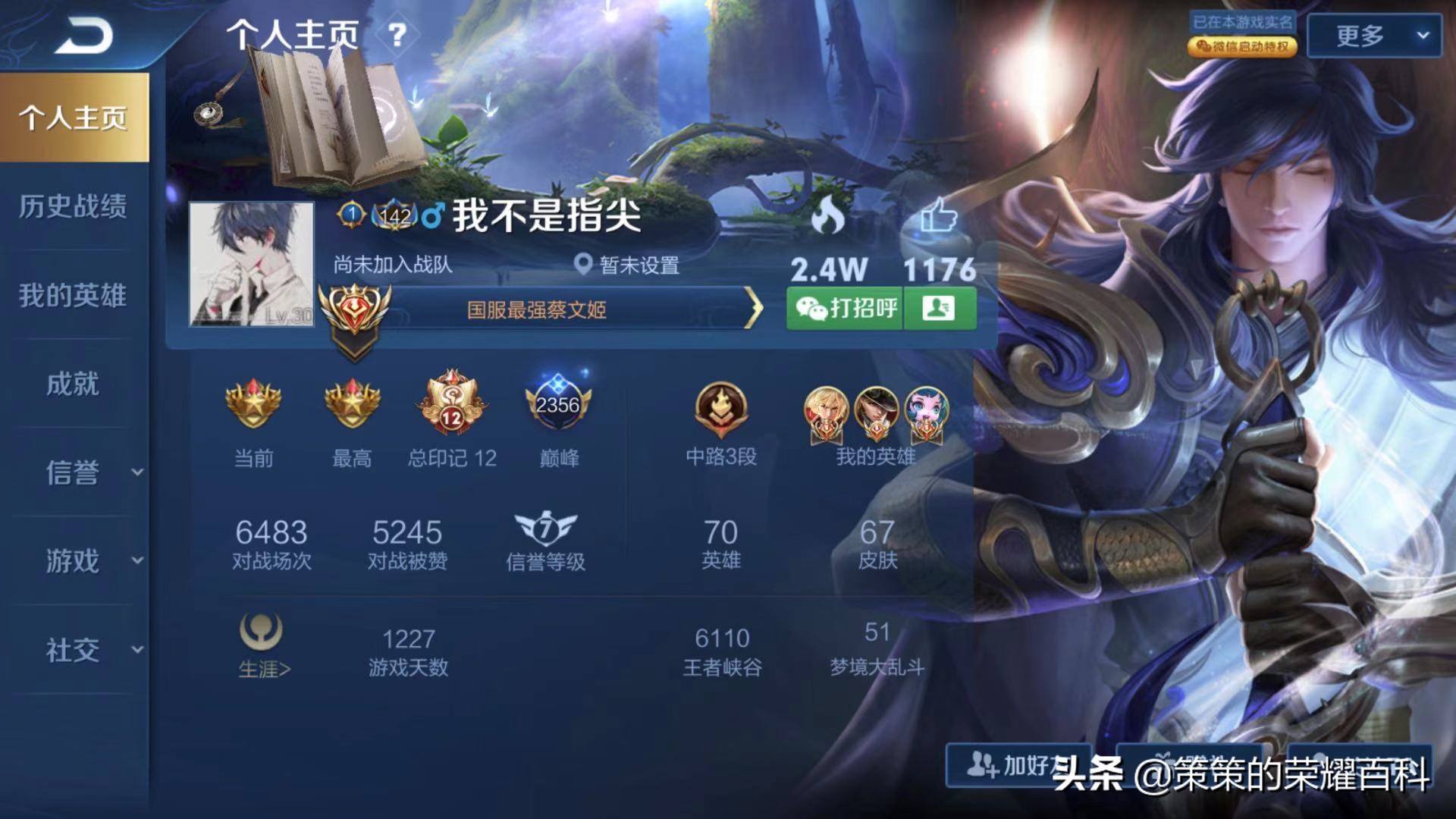 蔡文姬奶量最强出装(国服最强蔡文姬出装2022)