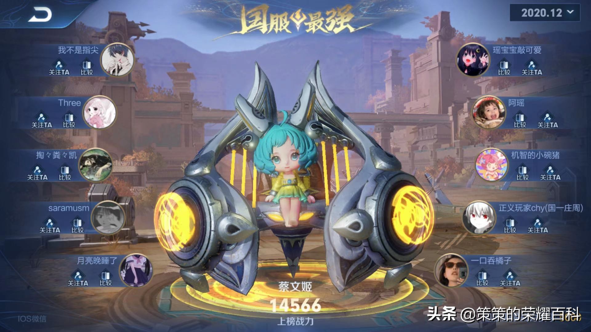 蔡文姬奶量最强出装(国服最强蔡文姬出装2022)