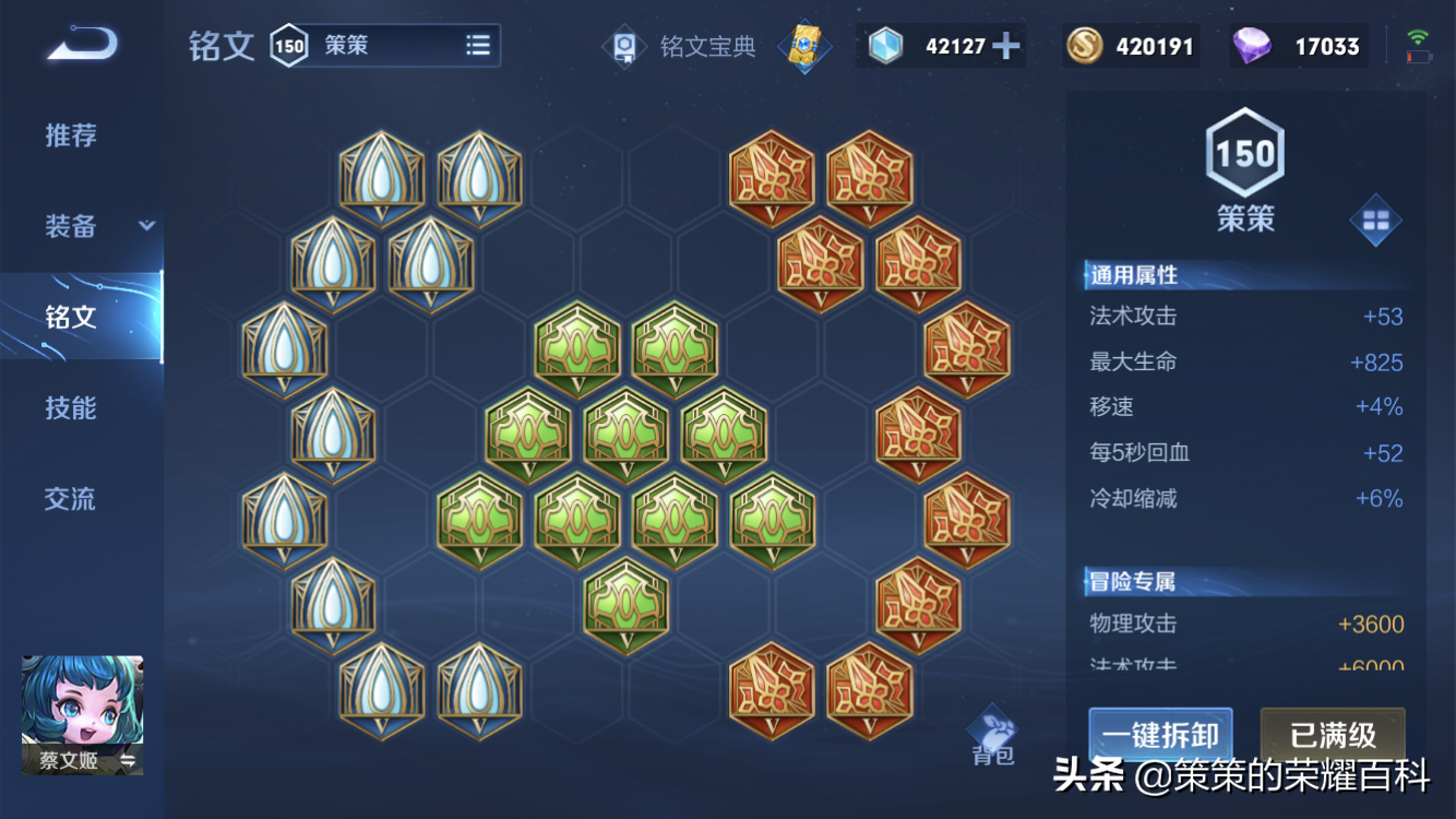 蔡文姬奶量最强出装(国服最强蔡文姬出装2022)